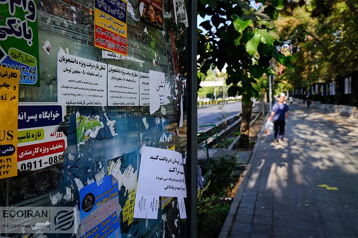 بررسی وضعیت اشتغال ناقص در بازار کار زنان و مردان