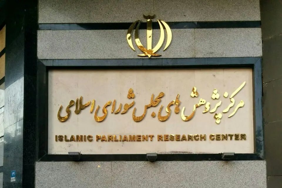 رهنمون‌های سیاستی مرکز پژوهش‌های مجلس برای ساماندهی ودیعه مسکن در بخش استیجاری