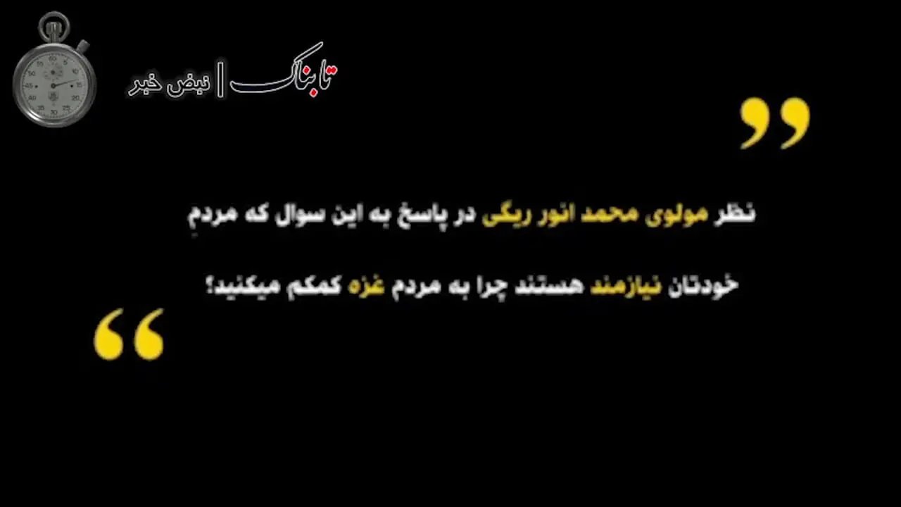 شهادت امام جمعه اهل سنت میرجاوه به دست تروریست‌ها