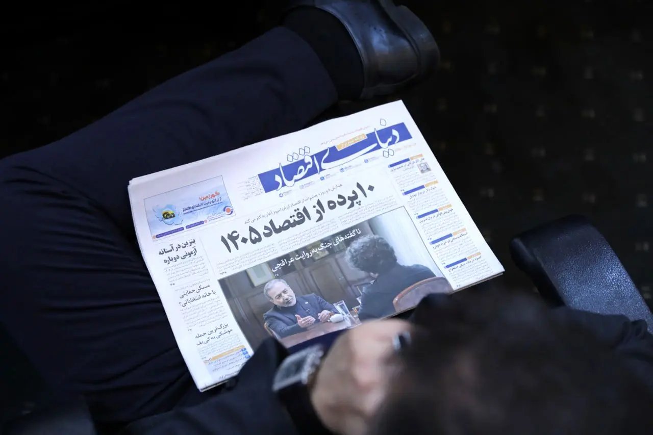 چالشها و راهکارهای اقتصاد ایران در افق ۱۴۰۵ بررسی شد