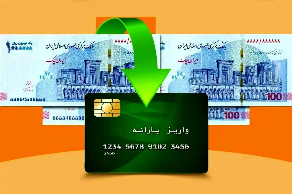 واریز یارانه تیر ۱۴۰۵ برای دهک‌های ۴ تا ۹