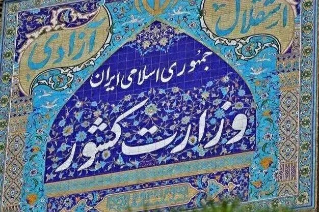 جزئیات جدید از پروژه‌های عمرانی در یزد و فارس