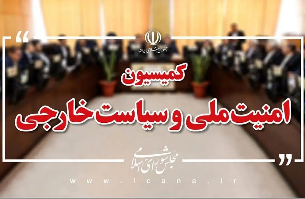 واکنش سخنگوی کمیسیون امنیت ملی به ادعای ترامپ درباره مذاکره با ایران