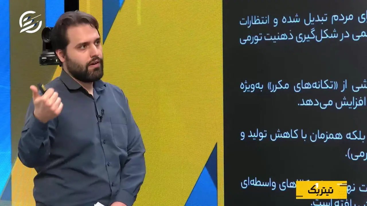 بررسی موانع رشد اقتصادی ایران در همایش چشم‌انداز اقتصاد ایران