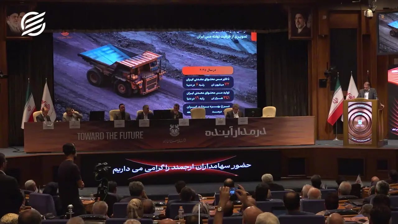 ملی مس: رکوردهای جدید در اکتشاف و سودآوری با جهش ۹۲ درصدی سود خالص