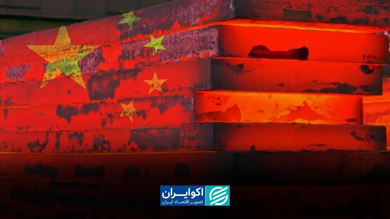 ایران از جمع ۱۰ فولادساز برتر جهان خارج شد؛ چالشهای جنگ، انرژی و رقابتپذیری