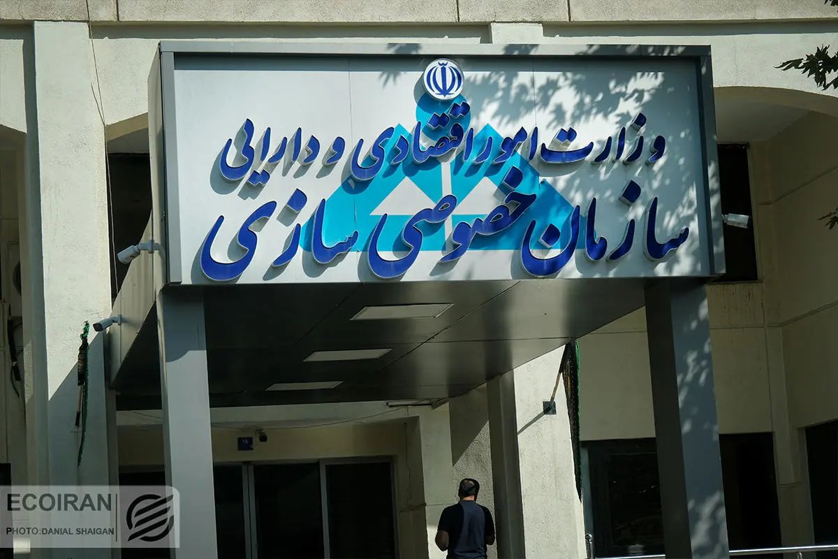 خصوصی‌سازی در ایران: ابزاری برای تسویه بدهی‌های دولت