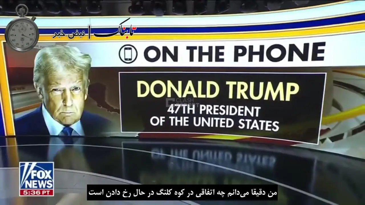 ترامپ: نتانیاهو می‌خواست مرا درگیر جنگ با ایران نگه دارد
