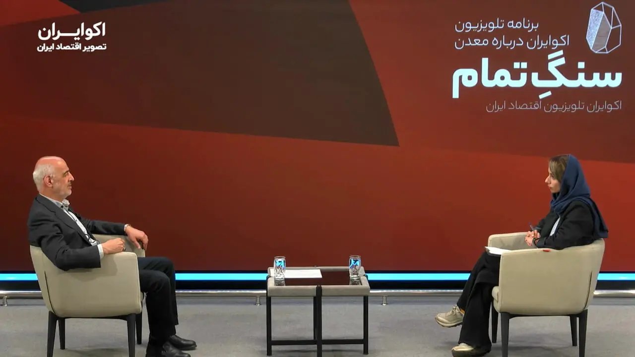 چالش‌ها و فرصت‌های ایران در بازار جهانی مس