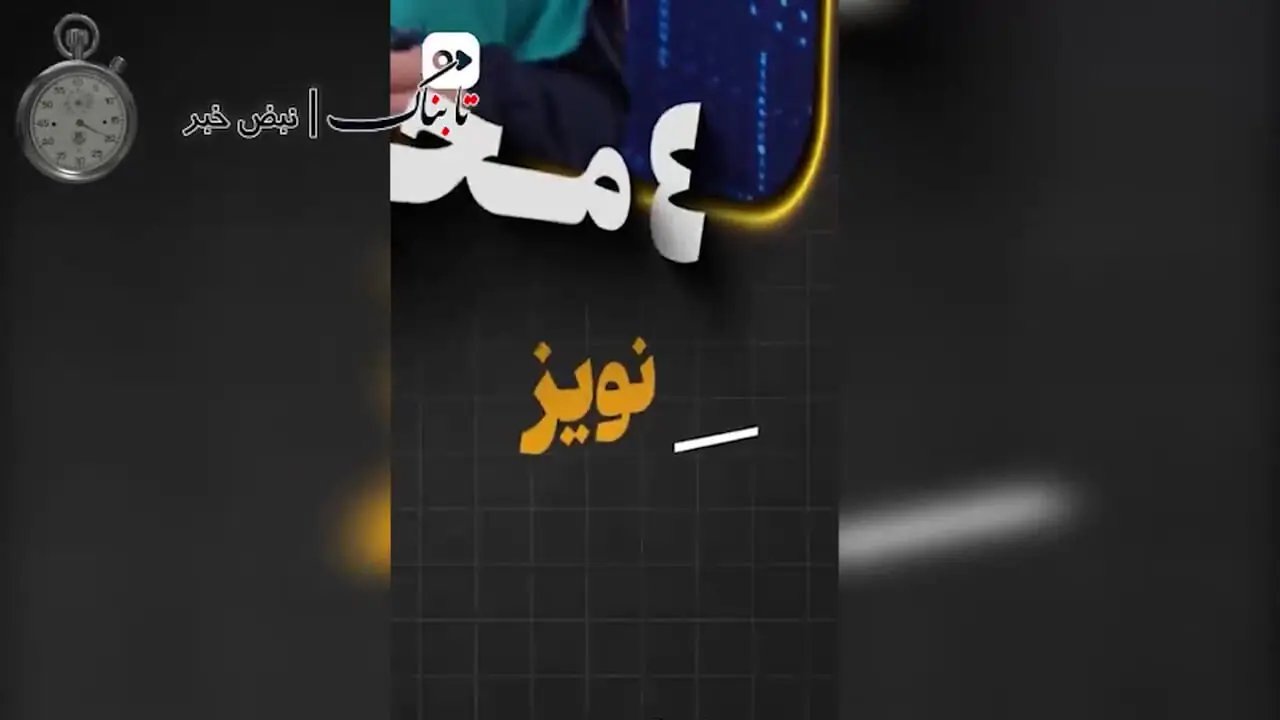 دلایل امنیتی عدم انتشار صدای رهبر معظم انقلاب اعلام شد