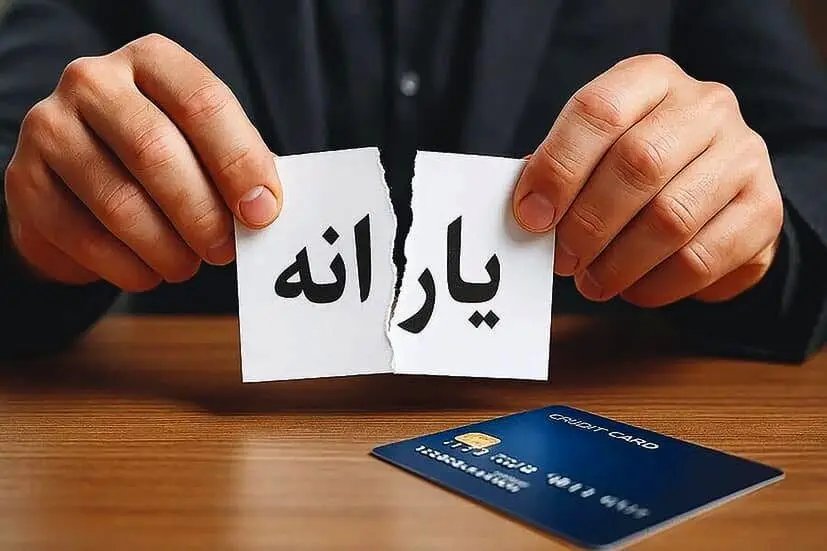 فرصت احراز سکونت برای دریافت‌کنندگان پیامک یارانه تا پایان شهریور ۱۴۰۵