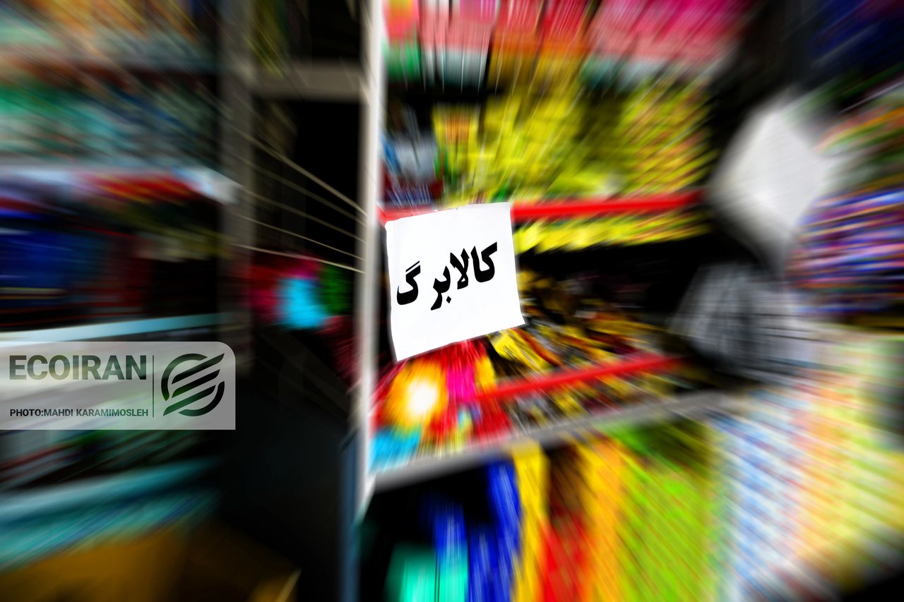 چالش‌های افزایش اعتبار کالابرگ الکترونیکی با وجود تحقق درآمدهای نفتی
