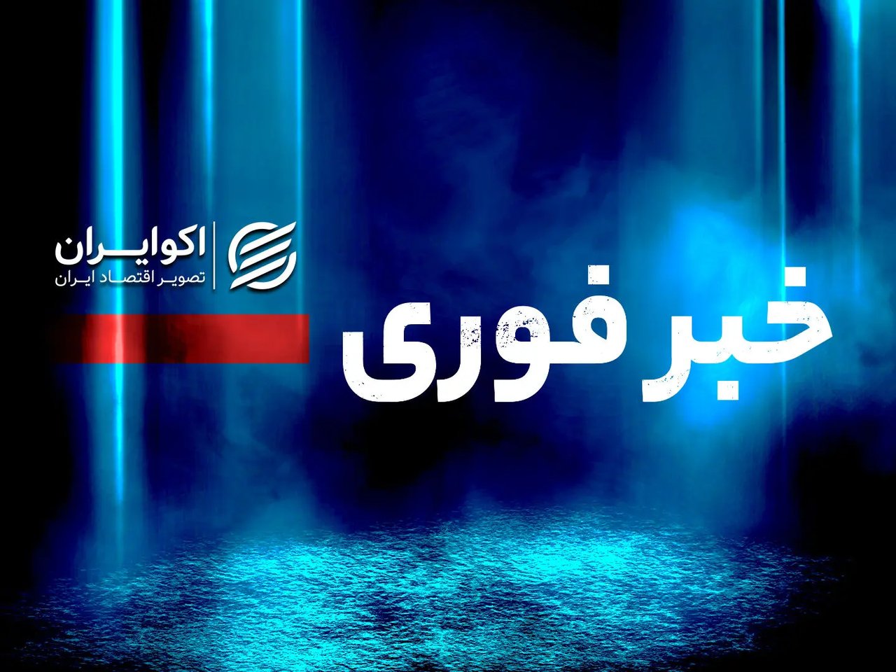 تهدید انصارالله یمن به حمله به زیرساخت‌های نفتی و حیاتی عربستان
