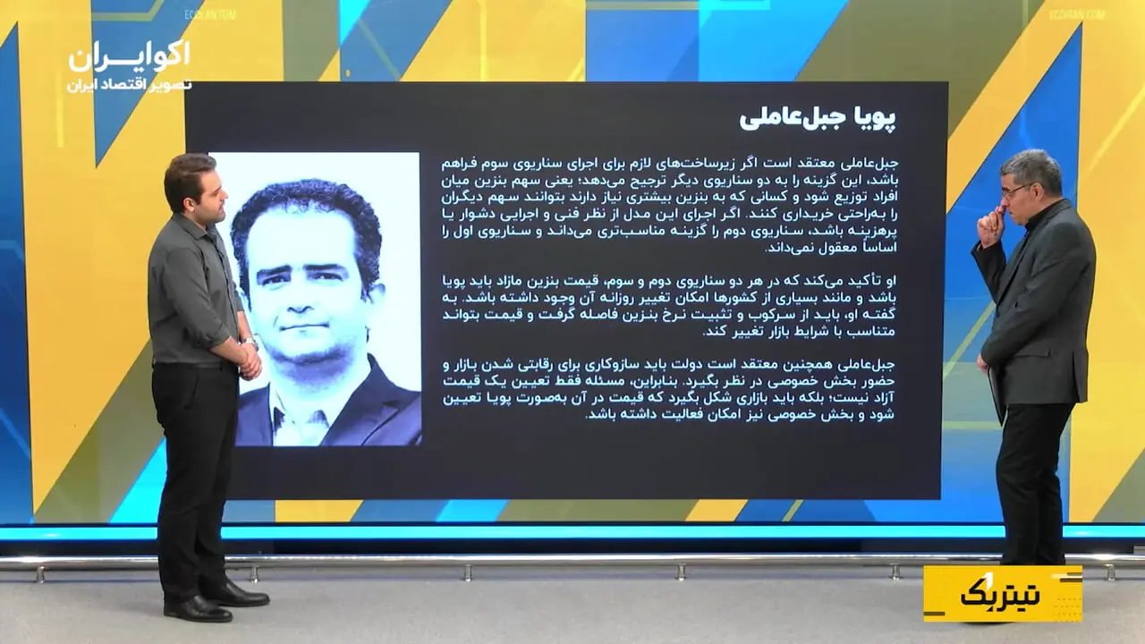 دیدگاه کارشناسان درباره بنزین: اصلاح قیمت بدون تغییرات هم‌زمان بی‌اثر است