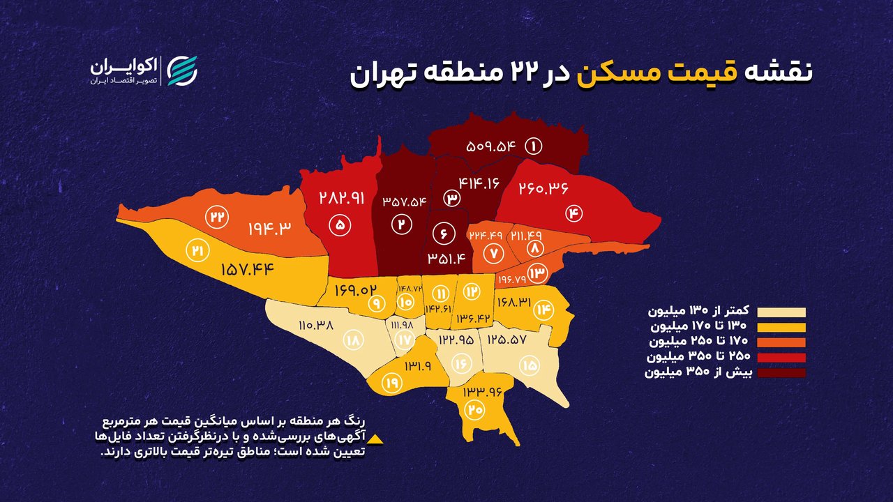 بررسی جغرافیای قیمت مسکن تهران؛ ارزش افزوده نوسازی در کدام مناطق بیشتر است؟