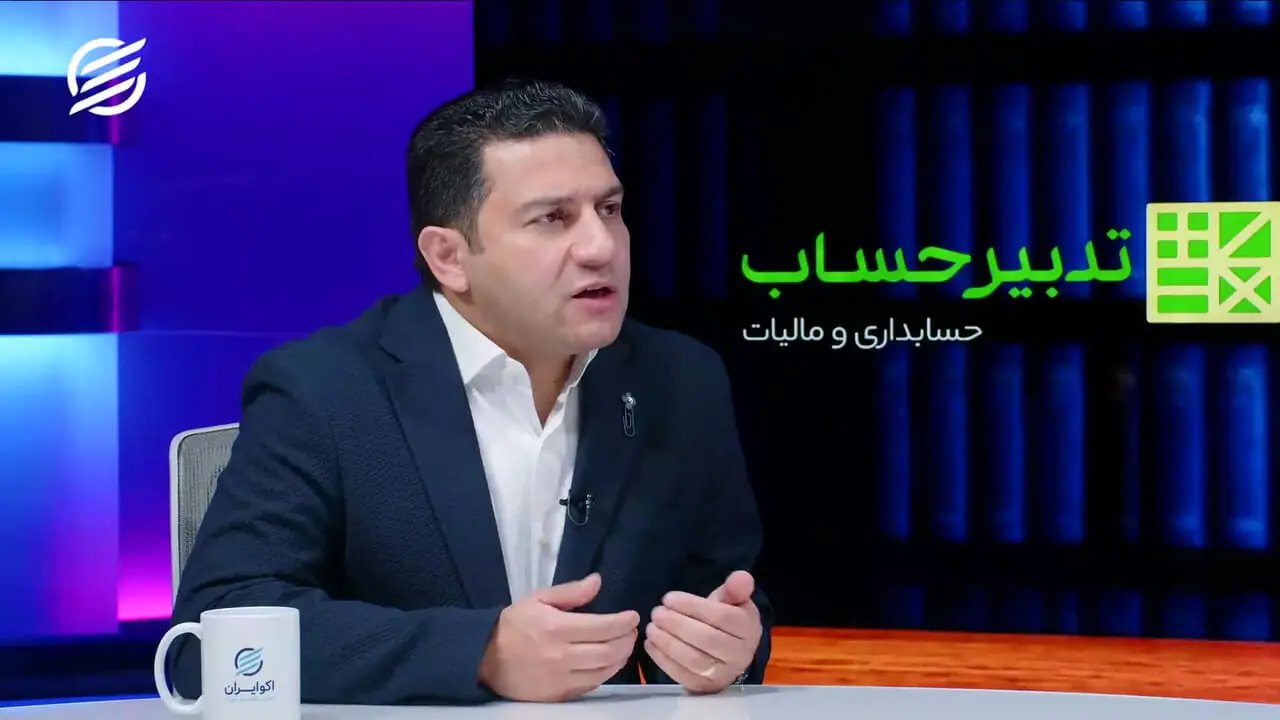 بررسی چالش‌های مالیات عملکرد در گفت‌وگوی تخصصی