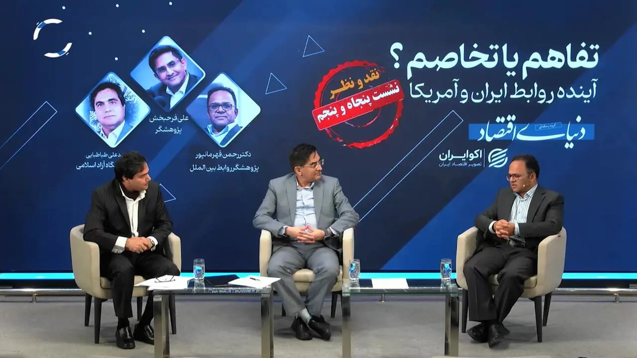 دیدگاه کارشناس: ایران و آمریکا درگیری نظامی و مذاکره را همزمان پیش می‌برند