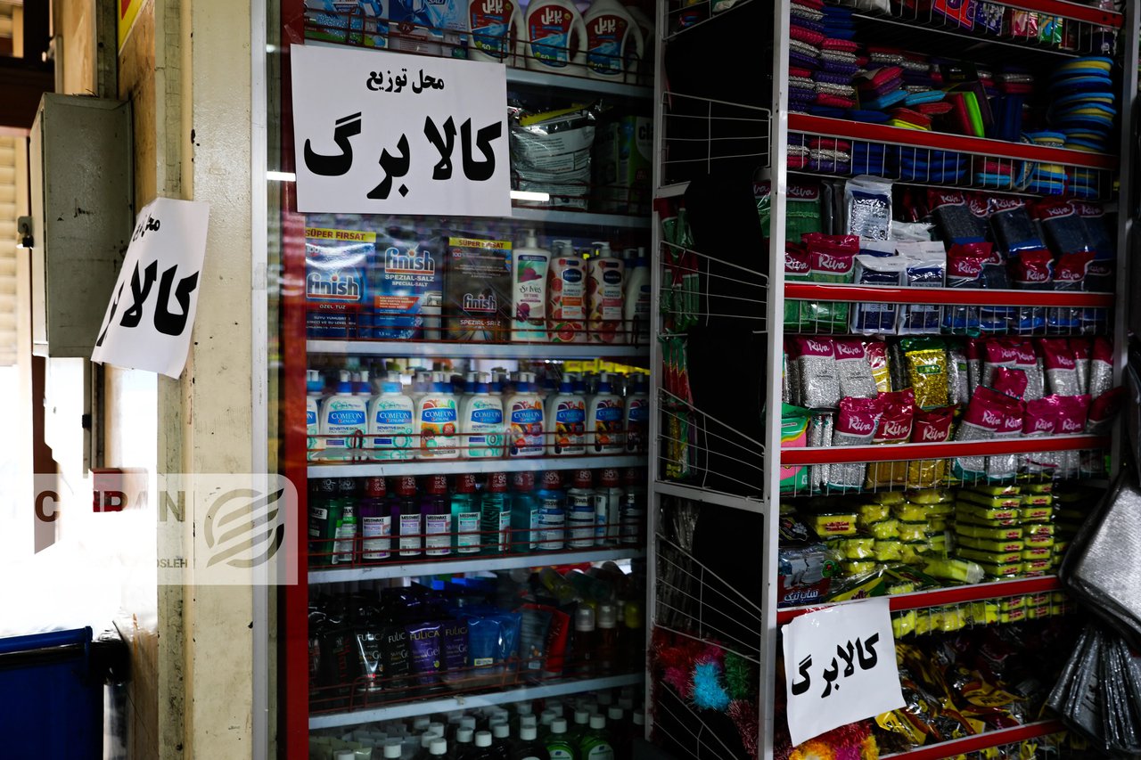 زمان واریز اعتبار کالابرگ مردادماه در شهریور و ابهامات آینده طرح معیشتی دولت