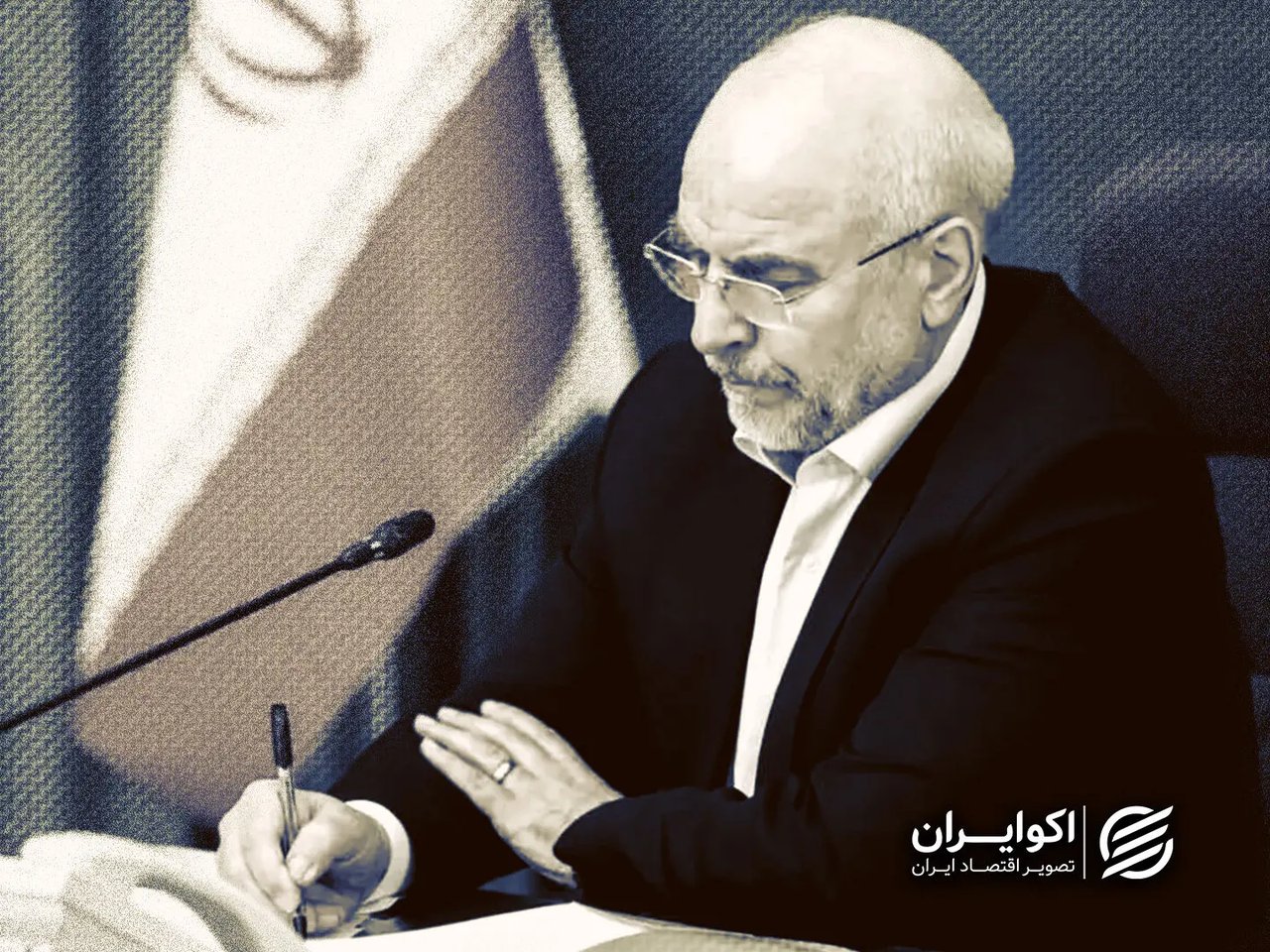 پاسخ قالیباف به سردبیر کیهان: مذاکره ابزار پیشبرد منافع ملی است، نه عقب‌نشینی