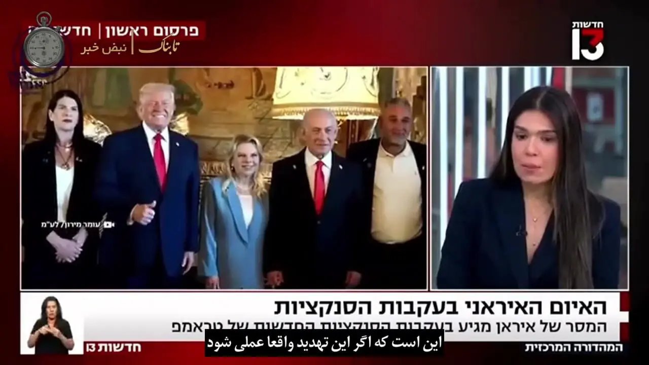 ادعای شبکه ۱۳ اسرائیل: احتمال اقدام نظامی آمریکا در صورت تهدید منافعش
