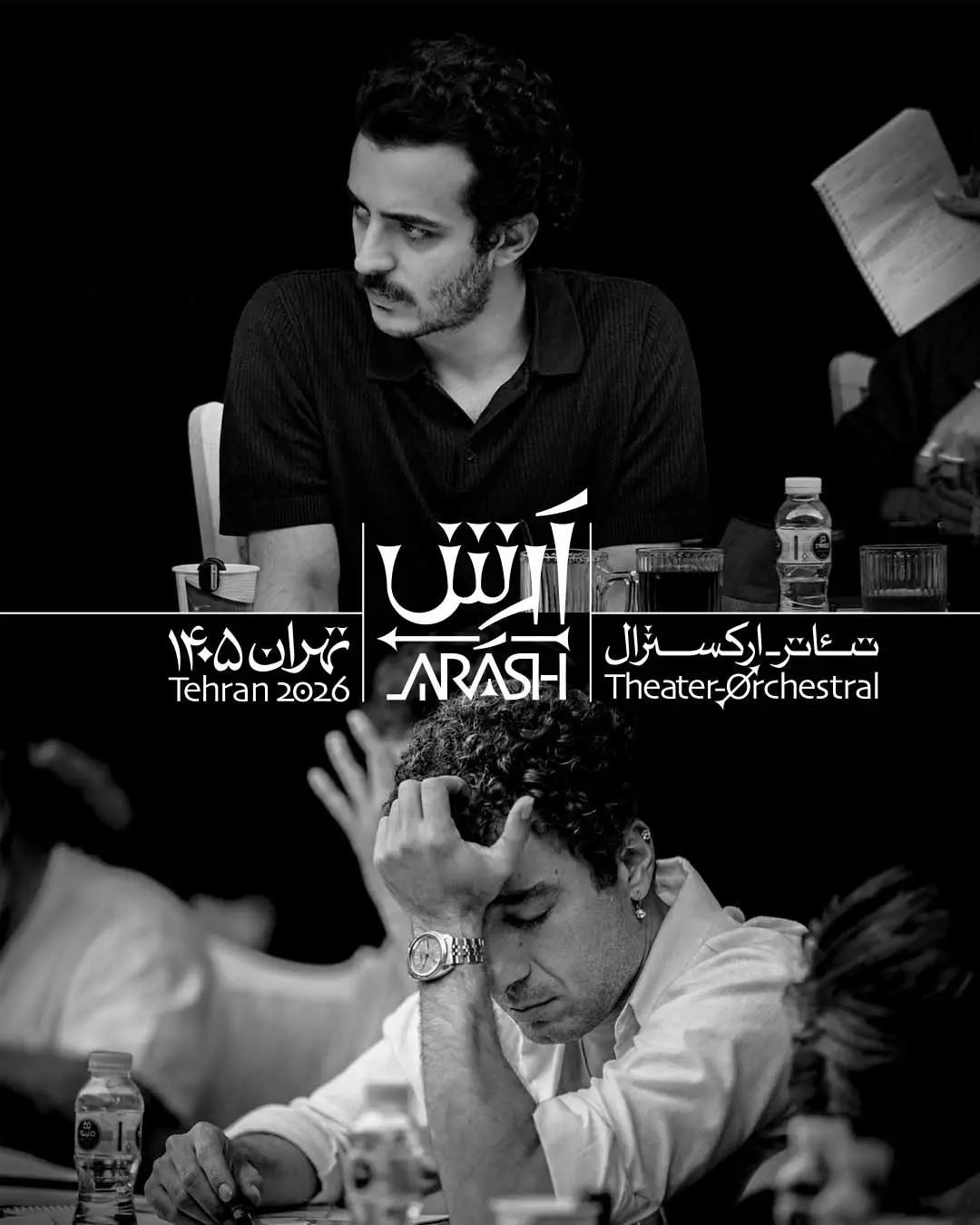 آغاز فروش انحصاری بلیت «آرش» با هدیه ۲۰ درصدی از طریق سامانه آرتیکت