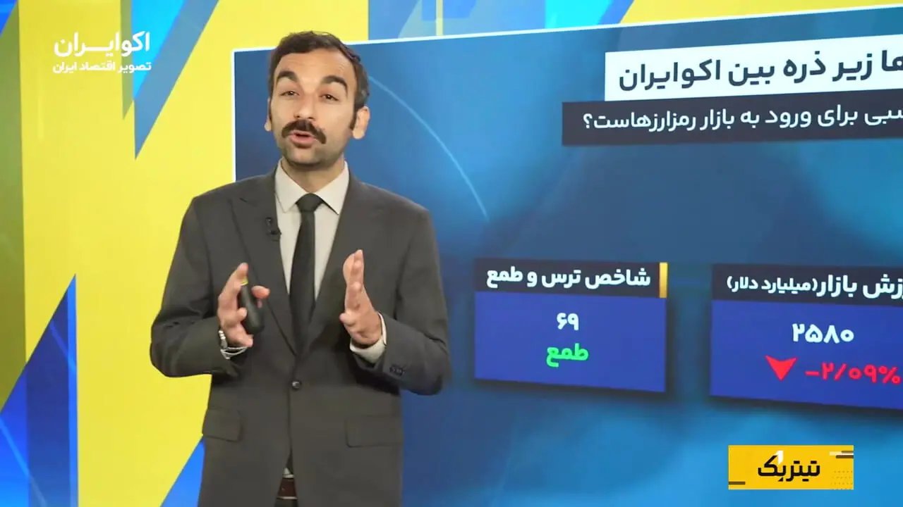 نوسانات در بازارهای مالی؛ از صعود طلا و ارز تا افت بازار سهام