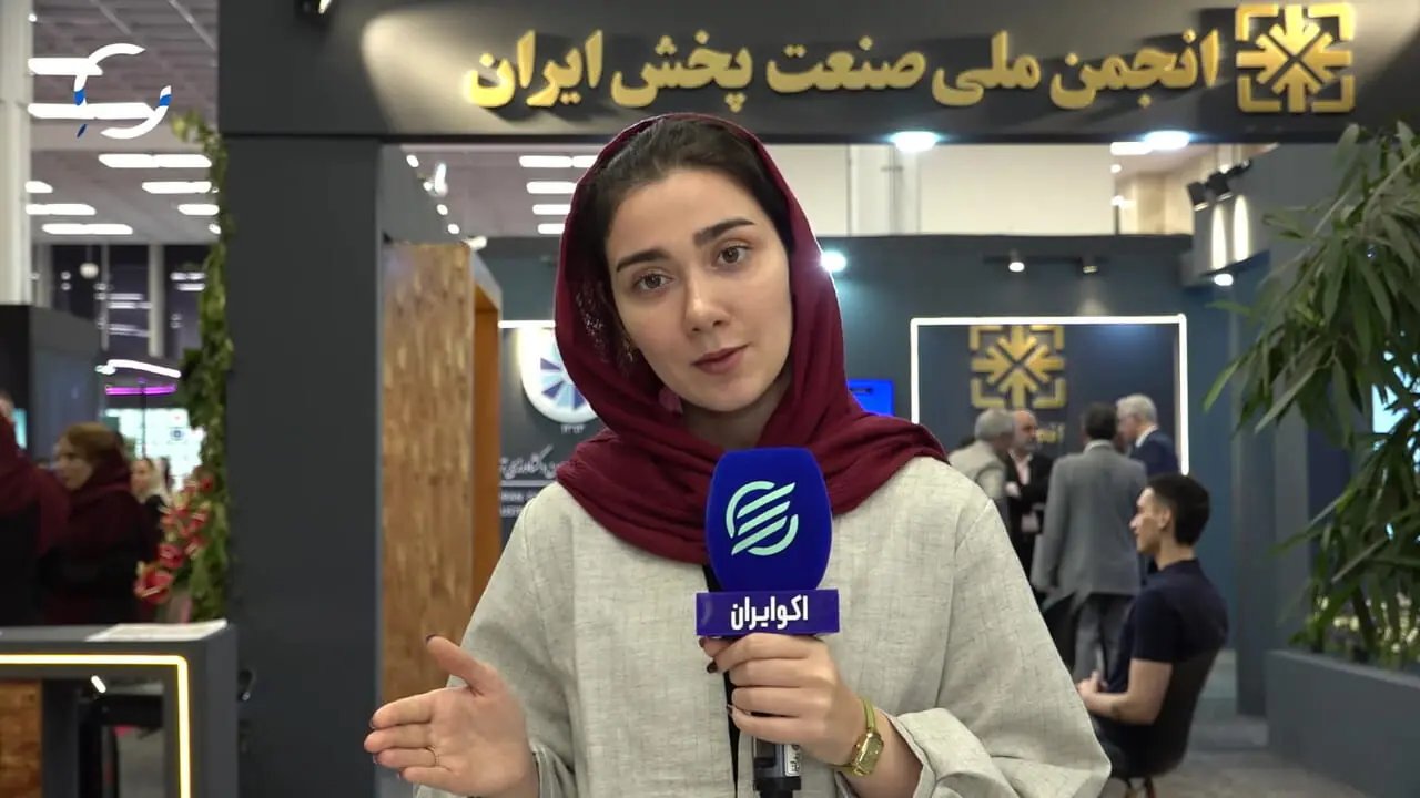 بررسی قواعد جدید زنجیره ارزش در نمایشگاه صنعت پخش؛ پایان رویداد فردا ۱۳ شهریور