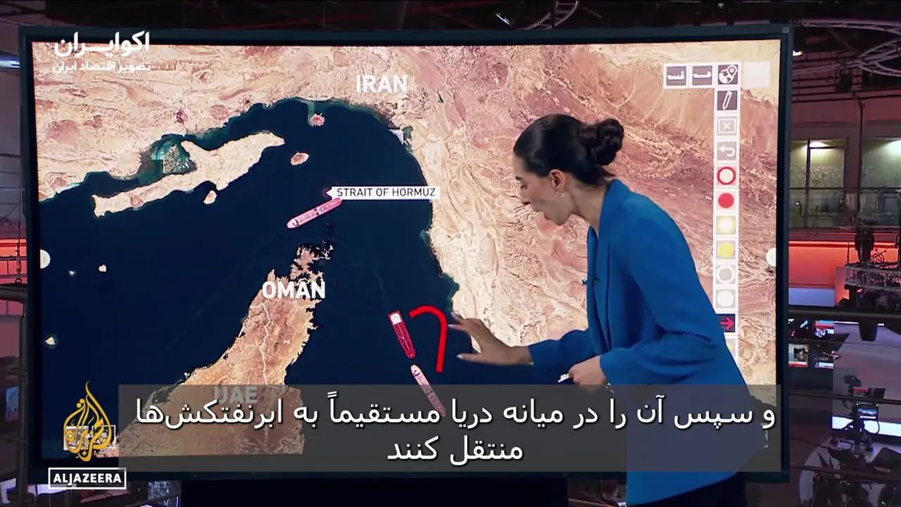 گریز «ناوگان سایه» از تنگه هرمز و تأثیر آن بر قیمت نفت