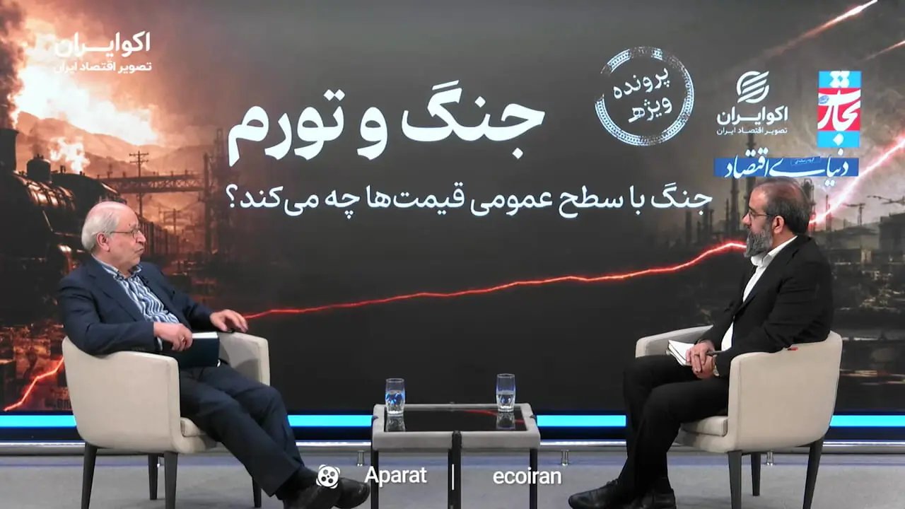 تأکید بر نقش انتظارات در تحلیل تورم کنونی ایران