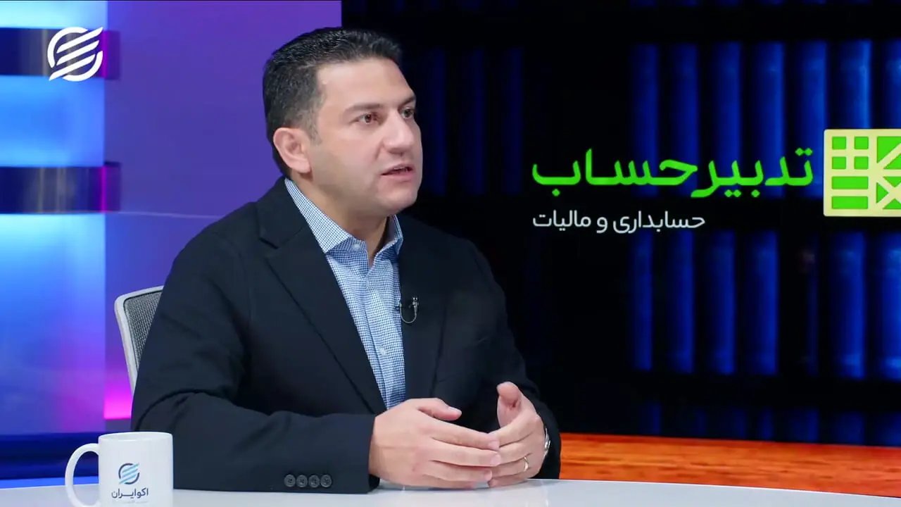 چیدمان تیم مالی و انتخاب نرم‌افزار حسابداری؛ حلقه گمشده کسب‌وکارها