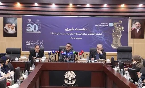 تغییر مسیر تجارت ایران: حرکت از صادرات خام به محصولات با ارزش افزوده