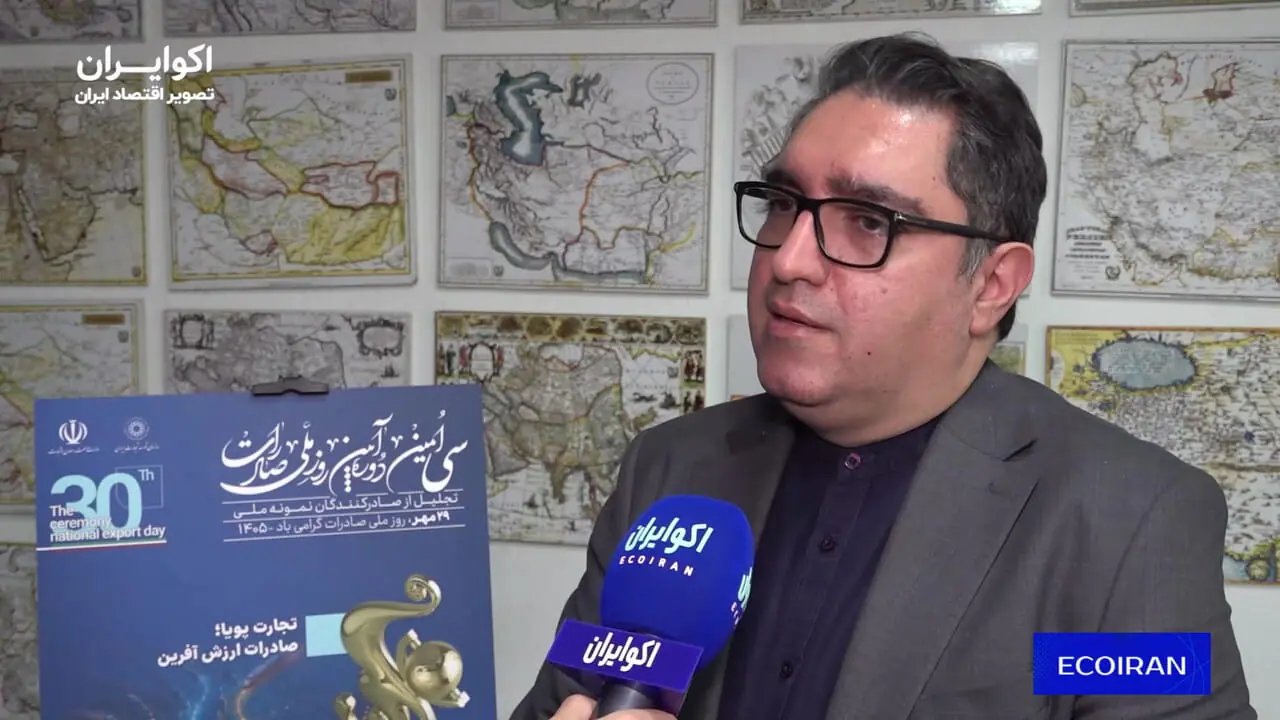 کاهش تجارت خارجی ایران در ۱۴۰۵؛ گلوگاه‌های لجستیکی عامل اصلی