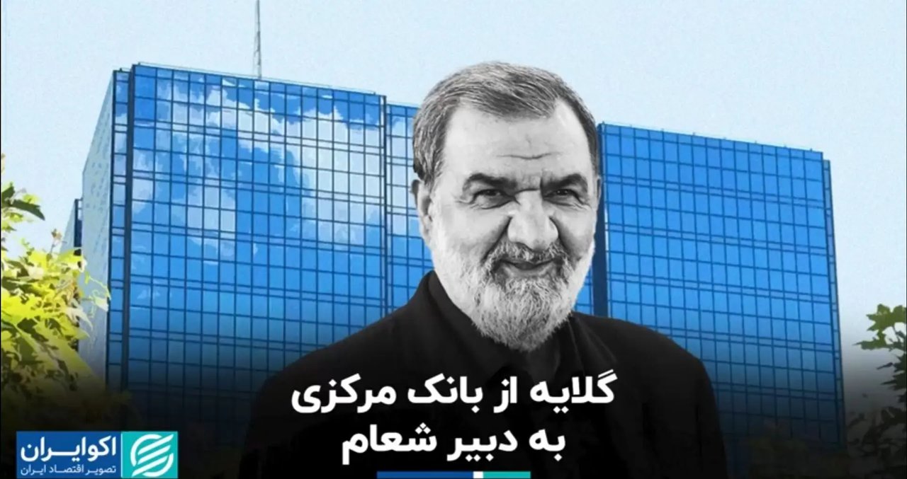 افزایش قیمت ارز و سکه؛ تکذیب نامه جنجالی «میلی» از سوی بانک مرکزی