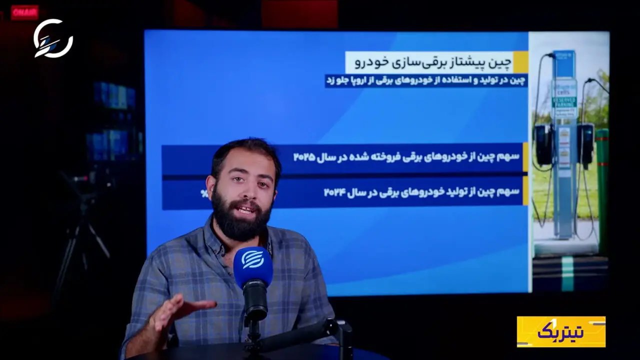 چالش اروپا در برابر سونامی خودروهای برقی چینی: تهدید یا فرصت؟