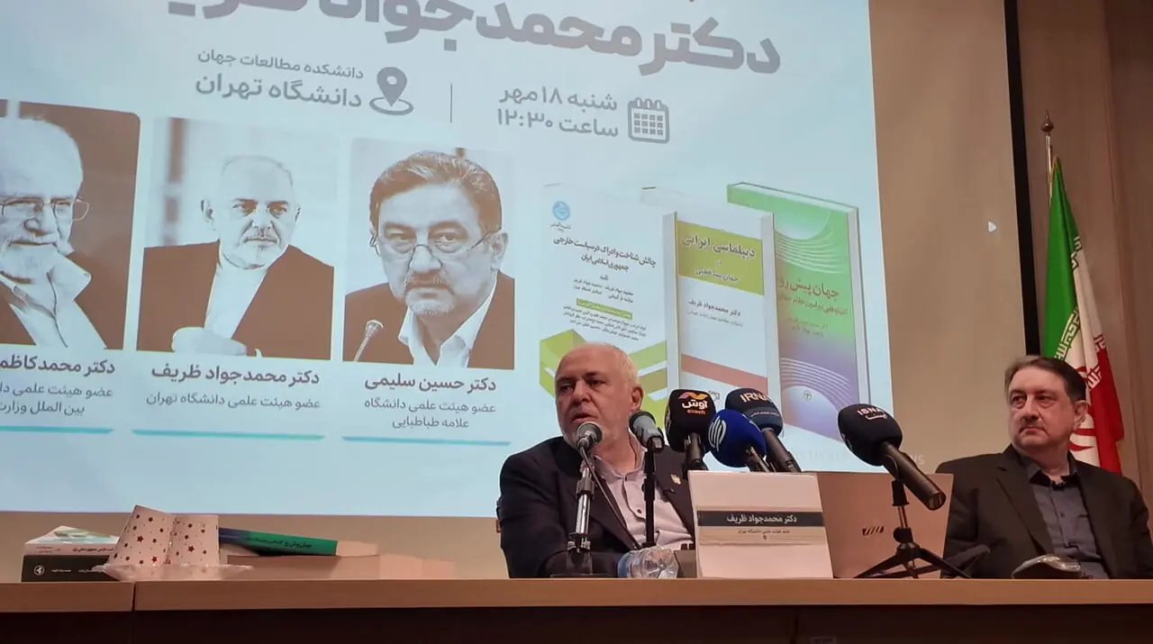 ظریف: در غرب کسی جرئت انتشار کتابهایم را ندارد