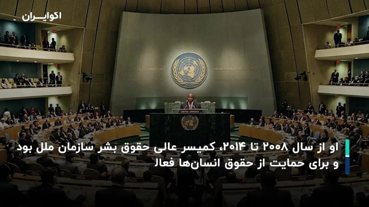 ناوی پیلای؛ حقوقدان برجسته و فعالیت در عرصه بین‌المللی حقوق بشر