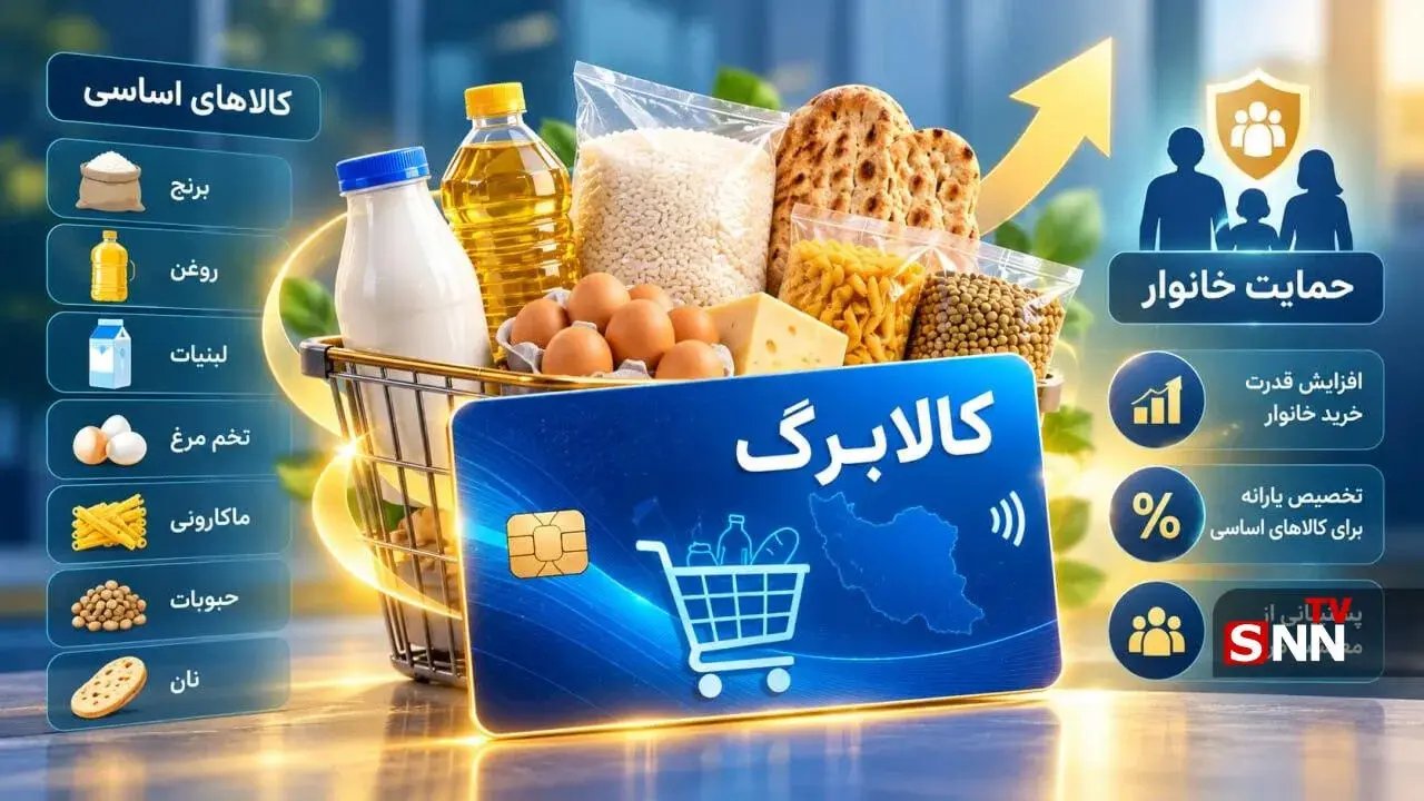 اختلال در سامانه دولت من؛ ثبتنام کالابرگ به تعویق افتاد و تکلیف افزایش ۵۰۰ هزار تومانی
