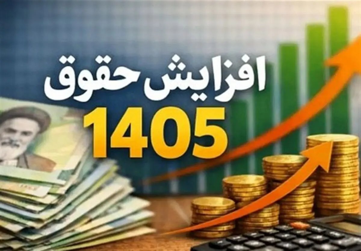 آخرین خبرها درباره افزایش حقوق کارمندان دولت