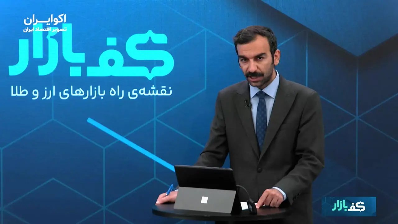 برآورد قیمت دلار تهران با دینار عراق و تغییرات تتر