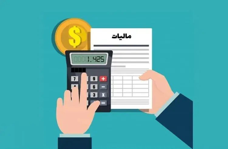 اعلام معافیت مالیاتی حق اولاد و حق مسکن؛ ابهام درباره بازگشت مالیات‌های کسرشده قبلی
