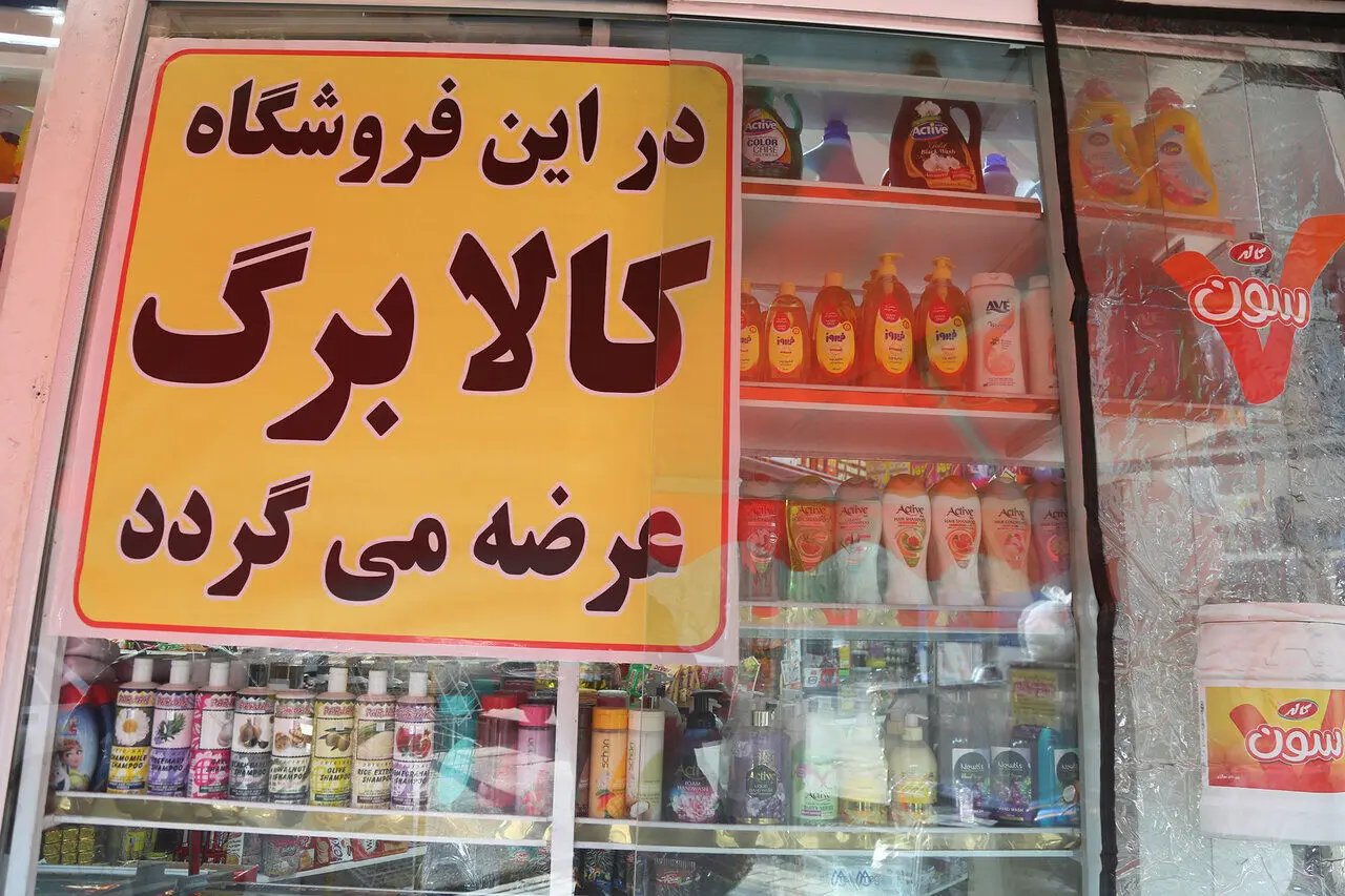آغاز واریز ۵۰۰ هزار تومان کالابرگ برای خانوارهای مشمول