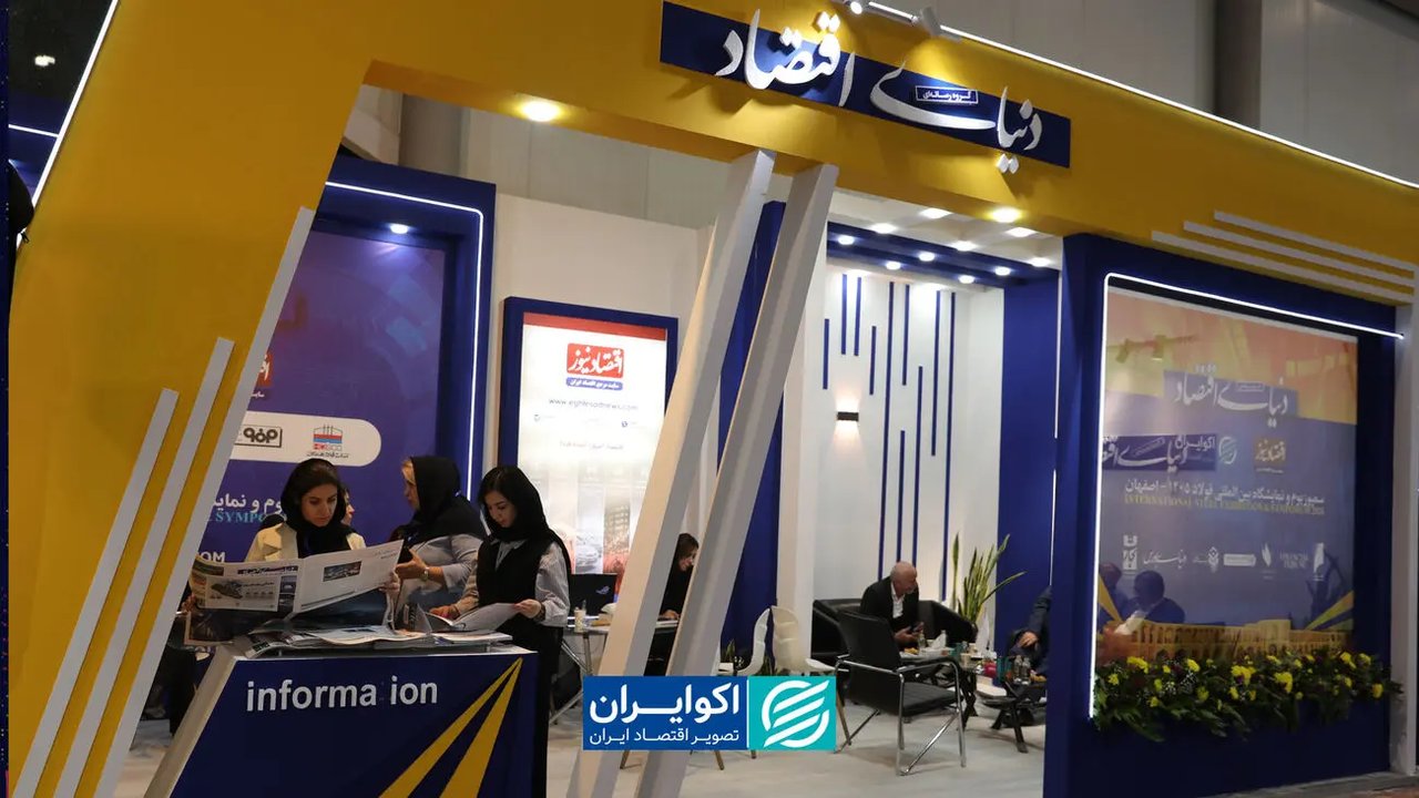 آغاز به کار بیست و هشتمین سمپوزیوم فولاد ایران در اصفهان