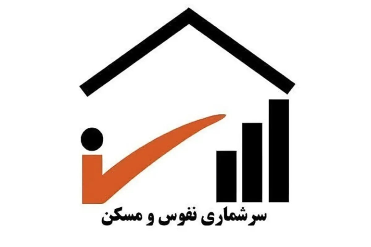 اختصاص سه گیگابایت اینترنت رایگان برای شرکتکنندگان در سرشماری ۱۴۰۵