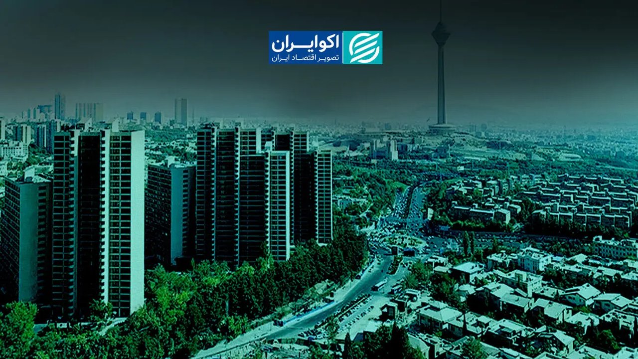 رشد قیمت مسکن در شهرستانهای استان تهران؛ تفاوتها و جابهجاییها